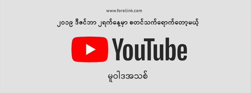 ForeLiink-FB-Timeline-2019-04